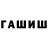 АМФЕТАМИН Розовый Ravear Geyn