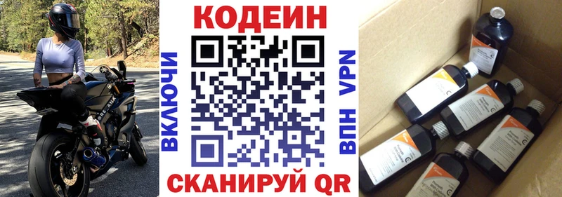 Купить  Онега  Кодеиновый сироп Lean Purple Drank 