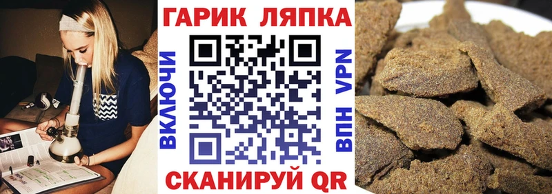 ГАШ Cannabis  Купить  Онега 