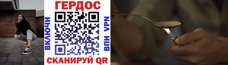 ГЕРОИН Heroin  Купить  Онега 