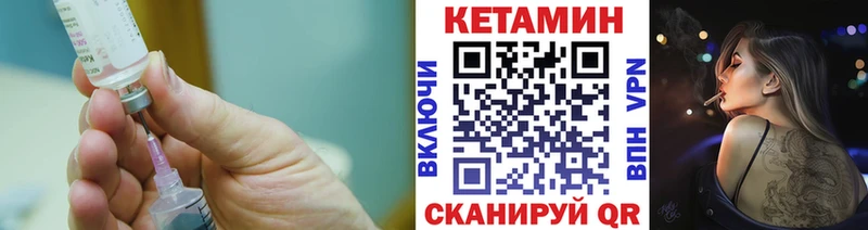 Купить закладки  Онега  Кетамин VHQ 
